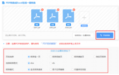 进行平安扫描以确保没有照顾不安