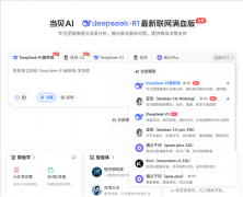 一大亮点正在于其整合了多个顶尖大模子